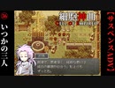 【細胞神曲-Cell of Empireo-】#36　いつかの3人