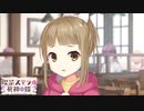 【癒しを求めて】