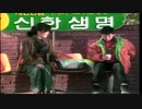 [Full] 2001.01.17 第95話 「글로벌 프로젝트 드라마: 언제나 푸른마음!」
