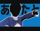 【シャドーハウスMMD】太陽系デスコ【ジョン／ショーン】