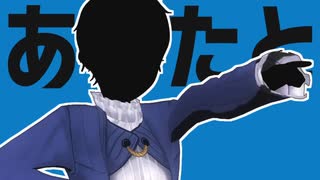 【シャドーハウスMMD】太陽系デスコ【ジョン／ショーン】