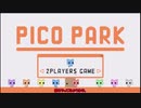 ＜twst偽実況＞ポンコツエペルのピコパーク＜ボッチ＞
