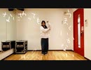 【虫子】なにやってもうまくいかない 踊ってみた