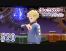 デンジ戦tier1ktkr #20【ポケットモンスター シャイニングパール】