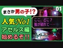 【サガフロ】待望のアセルス編をやるぞ！初見【サガフロンティア リマスター実況】#1