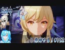 【実況】原神やる！【152】