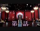 【大逆転裁判2 其の13】第一話完結！初法廷で無罪を勝ち取りました【新人Vtuber】