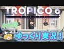 【トロピコ６】ゆっくり実況！霊夢は脱中間管理職なるか？！part２【switchでプレイ！】
