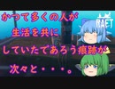 【ゆっくり実況】かつての人々の楽園も、今は無人に・・・【Raft】