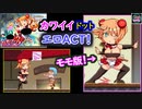 (ｴﾛACT)ﾓﾓ版！【カボプリ2 -モモと汚ブタと孕みの魔石-(体験版)】ｶﾜｲｲﾄﾞｯﾄのｴﾛｱｸｼｮﾝｹﾞｰﾑ(江口ｹﾞｰﾑ②)