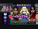 (ｴﾛRPG)ﾊｲｼﾝｗ【配校舎(体験版)】廃墟でライブ配信・・って既視感あるなｗ(江口ｹﾞｰﾑ③)