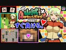 (ｴﾛRPG)即負けｗ【山賊なんかに負けないんだから!(体験版)】イキって仕掛けるけど即負けて♥♥される！ｗ(江口ｹﾞｰﾑ④)