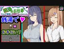 (ｴﾛRPG)ｼｮﾀ□【銭湯のお仕事 ～ショタ番台がお姉さんに襲われる話～(体験版)】銭湯でお姉さんに可愛がられ・・・(江口ｹﾞｰﾑ⑤)