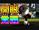 #67 絶対的エース覚醒！！2年ぶり夏の甲子園制覇なるか！？【パワプロ2021・栄冠ナイン・ゆっくり実況】