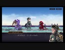 超時空猫？アナザーエデン実況part.1107