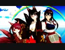 【MMDアズールレーン】赤城ちゃん達に「願わくばハッピーエンドを」を踊ってもらいました【MMD艦これ】