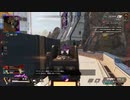 【APEX】軽い3タテ集