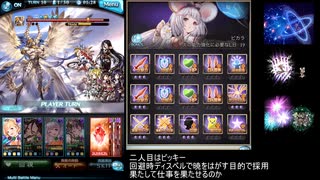 【グラブル】メタトロンhlオート縛り