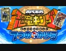 【実況】伝説のじゃんけんマスターが恐竜キングの世界で暴れだす!!!【古代王者 恐竜キング ７つのかけら】
