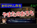 有料級レベル！？　嘆きの七英雄　実況プレイ40