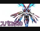 ほぼ知らない女のスパロボ30　#53_(:3 」∠)_【実況】