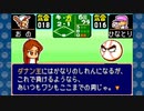 aisssyさんの パワポケダッシュ【実況プレイ】その9 -ダナン王編-