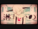 ▼ 刹那プラス - 旭音エマ cover