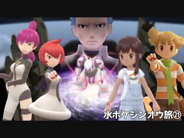 ギンガ団最終決戦｜水ポケシンオウ旅㉑【ポケモンBDSP実況】