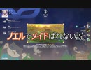 原神のかくれんぼが楽しくてやめられない男