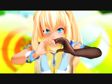 【MMD】LOVE & JOY　ミライアカリ