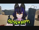 解体★HAPPY