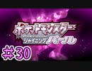 【実況】シャザイニングナエトル　目指せ盆栽マスター　part30【ポケットモンスター BDSP】
