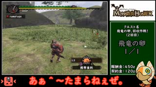 人気の モンスターハンター 動画 27 147本 ニコニコ動画