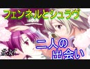 【ヘリオトロープ】物凄く勿体ない美少女ゲームを実況プレイ　#36