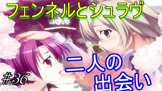 【ヘリオトロープ】物凄く勿体ない美少女ゲームを実況プレイ　#36