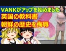 ゆっくり雑談 467回目(2022/1/24) 1989年6月4日は天安門事件の日 済州島四・三事件 保導連盟事件 ライダイハン コピノ コレコレア
