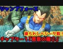 ジャンプフォース Part３ チャプター１『悪意の種②』コズミックキューブに操られたベジータ戦！