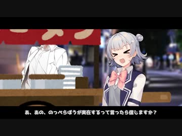 【ソフトウェアトーク劇場】小春六花と現代版のっぺらぽう