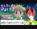 虫と草しか生えないポケットモンスターシャイニングパール どうでしょう Classic Part3