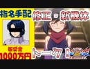 【クロブ実況】私と青枠SLの成長日記 11ページ目☆【EXVS2XB】