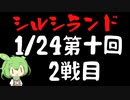 【投稿RTA：01：15】ずんだもんが進むよフォールガイズ2【シルシランド】