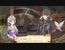 アーランドの錬金術士 トトリのアトリエ DX 実況プレイ part41