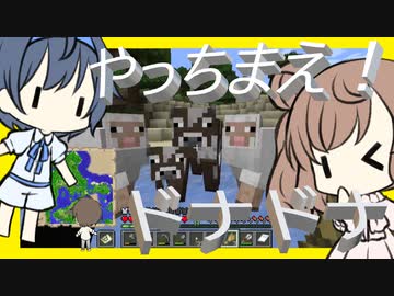 【マイクラ】 #08 やっちまえ！マインクラフト【CeVIO実況】
