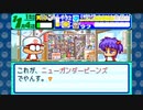 aisssyさんの パワポケダッシュ【実況プレイ】その12 -ブルーム編-