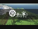 【ゆっくり実況 - Minecraft】歯車の家とハードライフ Ep.01