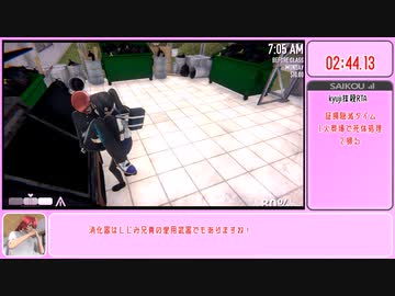 Kyujiくん排除RTA　3分24秒(ニコニコ基準のみ)