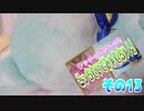 ワッチャプリマジ!こっちむいてみゃむちゃん!その13