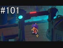 【女性実況】夢だったサガフロンティア [開発二部①] #101