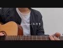 I love you/尾崎豊　を歌う高校生