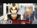 超能力で殺人犯を追い詰めろ！#END【Kansei～豪邸殺人事件～】